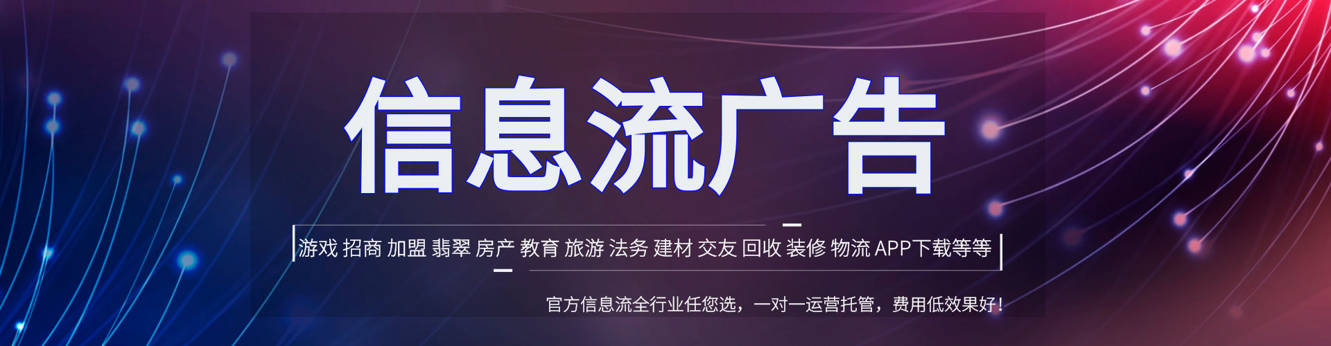 象山信息流优化师